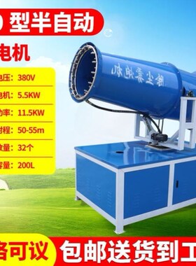 全铜芯车载防尘TM-15D/TM-30D/TM50D/TM60D雾炮机工地除尘机程