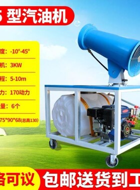 全铜芯车载TM-15D/TM-30D/TM50D/TM60D雾炮机工地除尘机柴油程