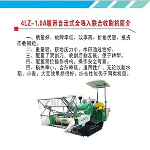 新款山区水稻收割机小型自走手扶式割稻机梯水田履带微型联合收割