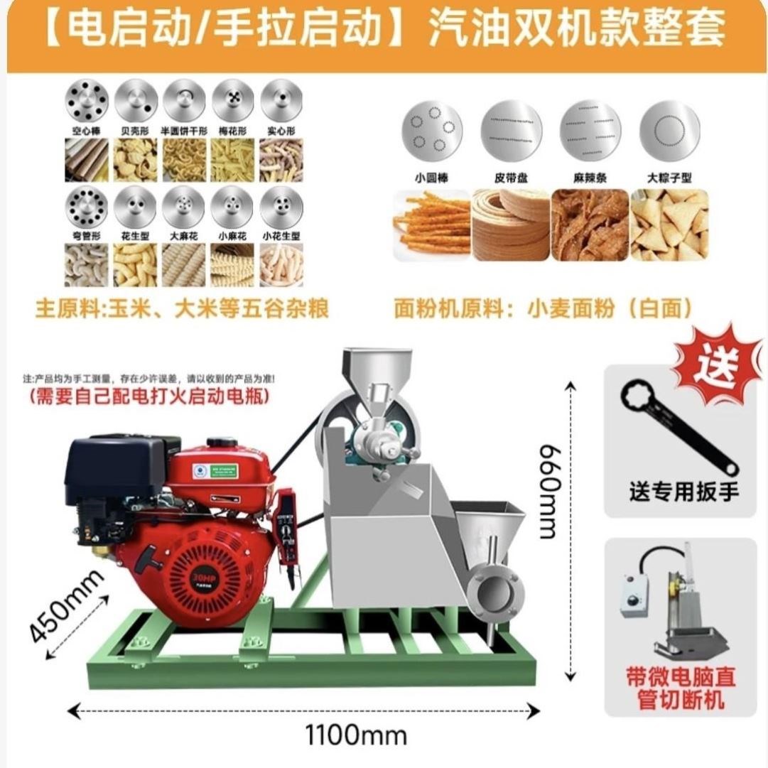 商用电启动贝壳形花生形梅花形麻花形饼干形麻花康乐果机无级变速