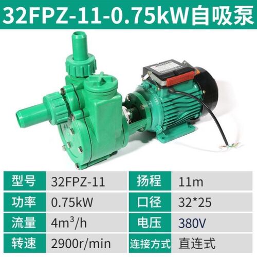 80FPZ-32-7.5耐酸碱抽盐酸泵自吸泵100FP-32-1511KW15KW抽酸泵
