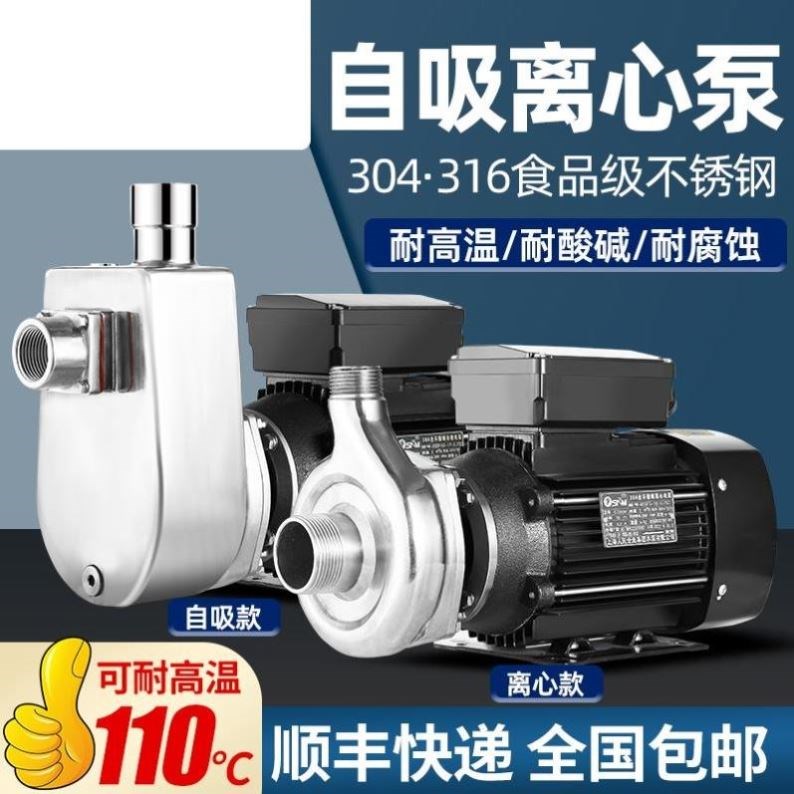 离心泵25WBZ2-8-0.25304316不锈钢40WB6-18-0.75耐酸碱泵化工泵