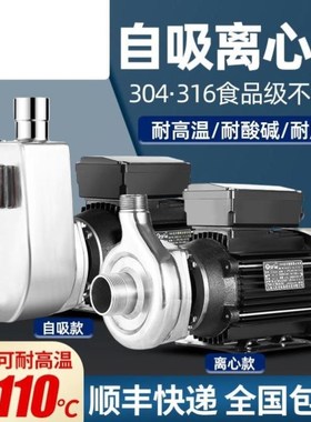 25WBZ6-18-0.75抽酒食品饮料泵40WB6-18-0.75220v380v酒精耐高温