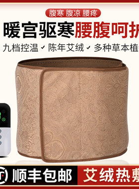 金维益暖宫胃大姨妈肚子疼神器