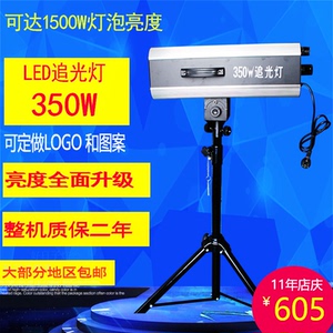 婚庆led350W追光灯  舞台演出展示  300瓦迷你追光灯 330WLOGO灯