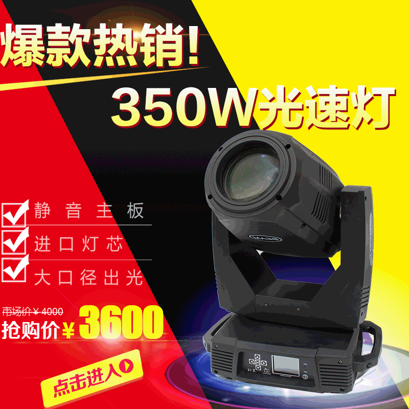 舞牛350W光束燈 雙棱鏡三合一圖案光速燈 婚慶酒吧KTV搖頭燈