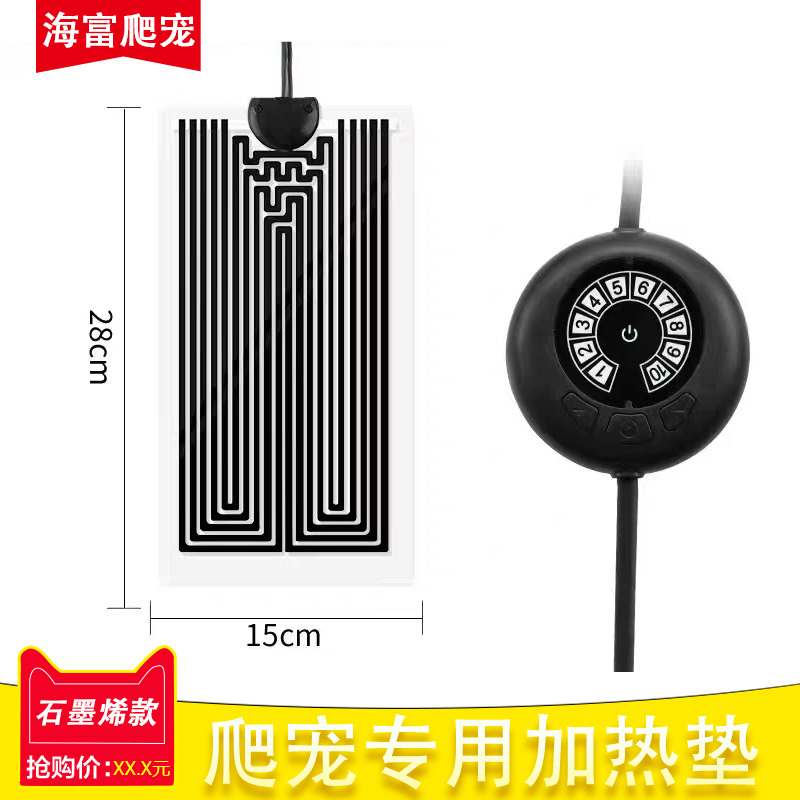 寄居蟹饲养箱专用加热垫