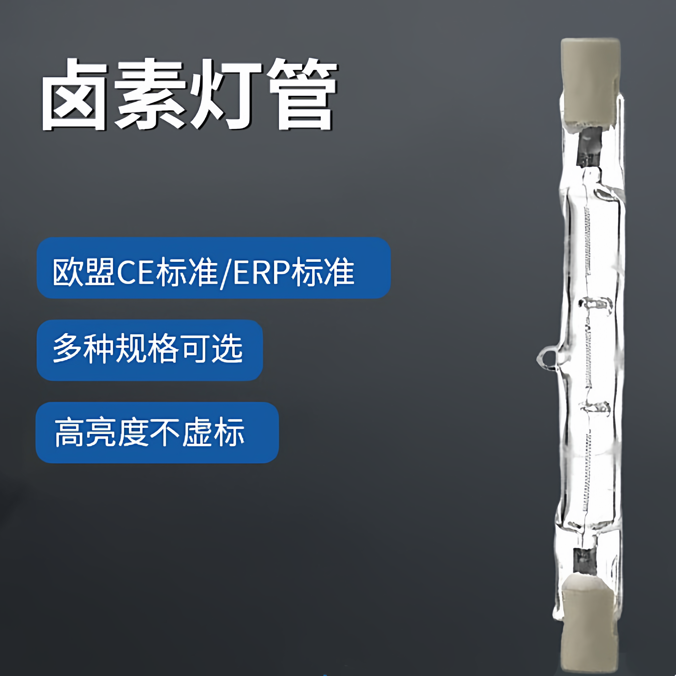 卤素灯管J78J118J189J254 200W300W500W碘钨灯管R7S投光灯可调光,家装灯饰光源,LED球泡灯,淘宝优惠券,粉丝福利购,淘宝优惠卷