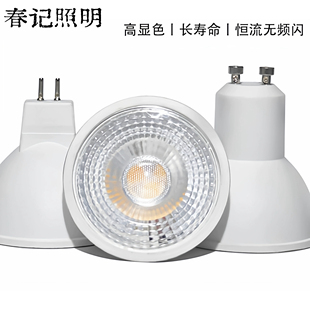 gu10led灯杯220V宽压12V射灯cob家用MR16高亮插口高显恒流无频闪