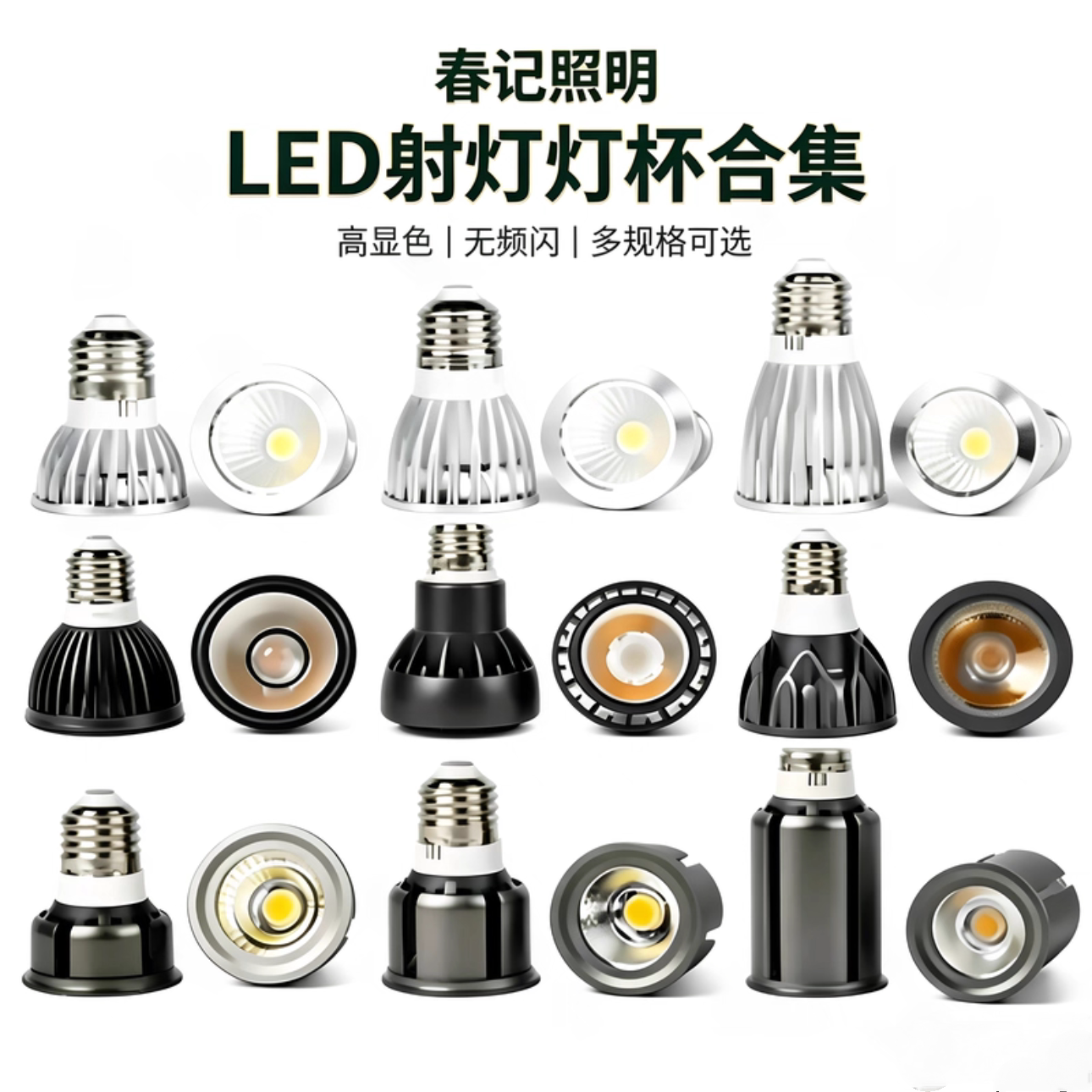 led灯杯E27螺口高显色餐饮专用图片