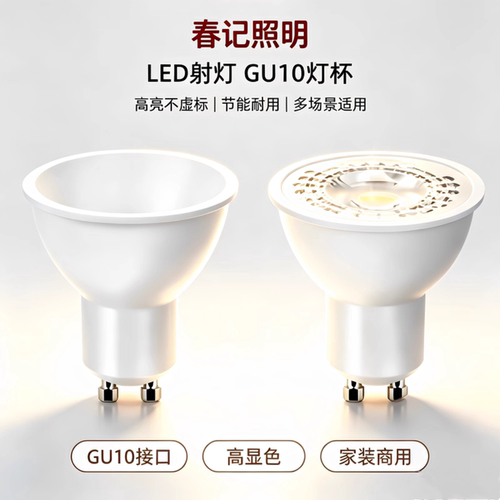 高亮不虚标无频闪护眼LED灯