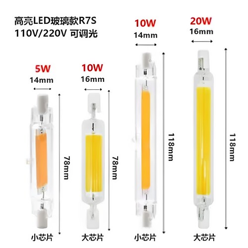 高亮LED玻璃R7S灯管可调光防水