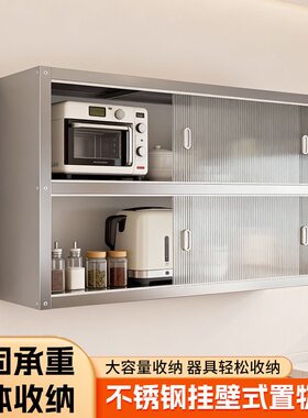 厨房置物架不锈钢壁挂式墙上柜悬空墙壁储物推拉门柜子吊柜壁挂柜