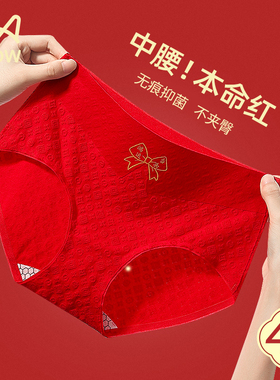 猫人大红色内裤女纯棉抑菌无痕本命年龙结婚礼物2026新款女士内裤