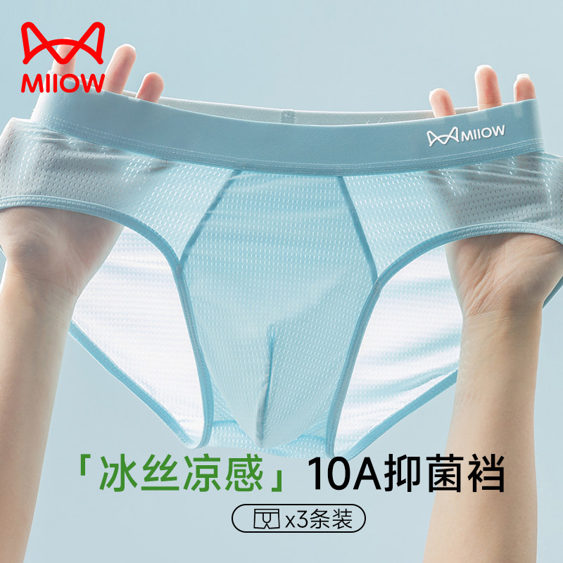 猫人男士三角内裤超薄冰丝2026新款运动抑菌透气大码男款短裤裤衩,女士内衣/男士内衣/家居服,男三角内裤,淘宝优惠券,粉丝福利购,淘宝优惠卷