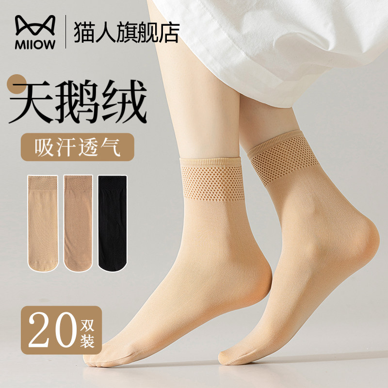 猫人丝袜短款女袜子天鹅绒肉色松口隐形短袜春夏季薄款防勾丝耐磨图片
