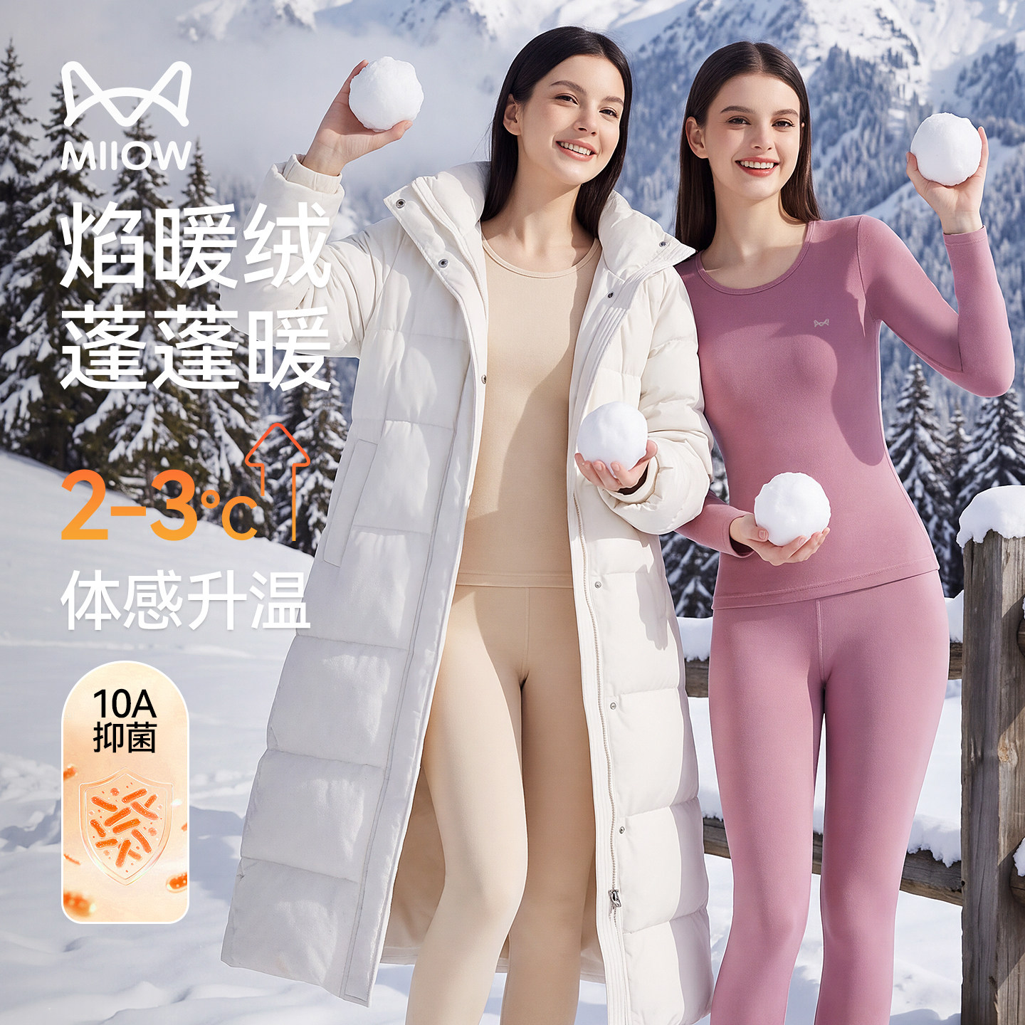 猫人保暖内衣女士加绒加厚东北玩雪零下40度发热保温衣秋衣秋裤女