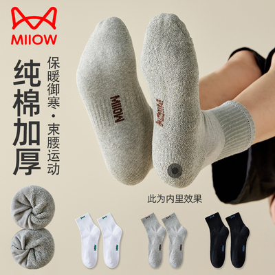 猫人纯棉袜子男款加厚防臭抗菌