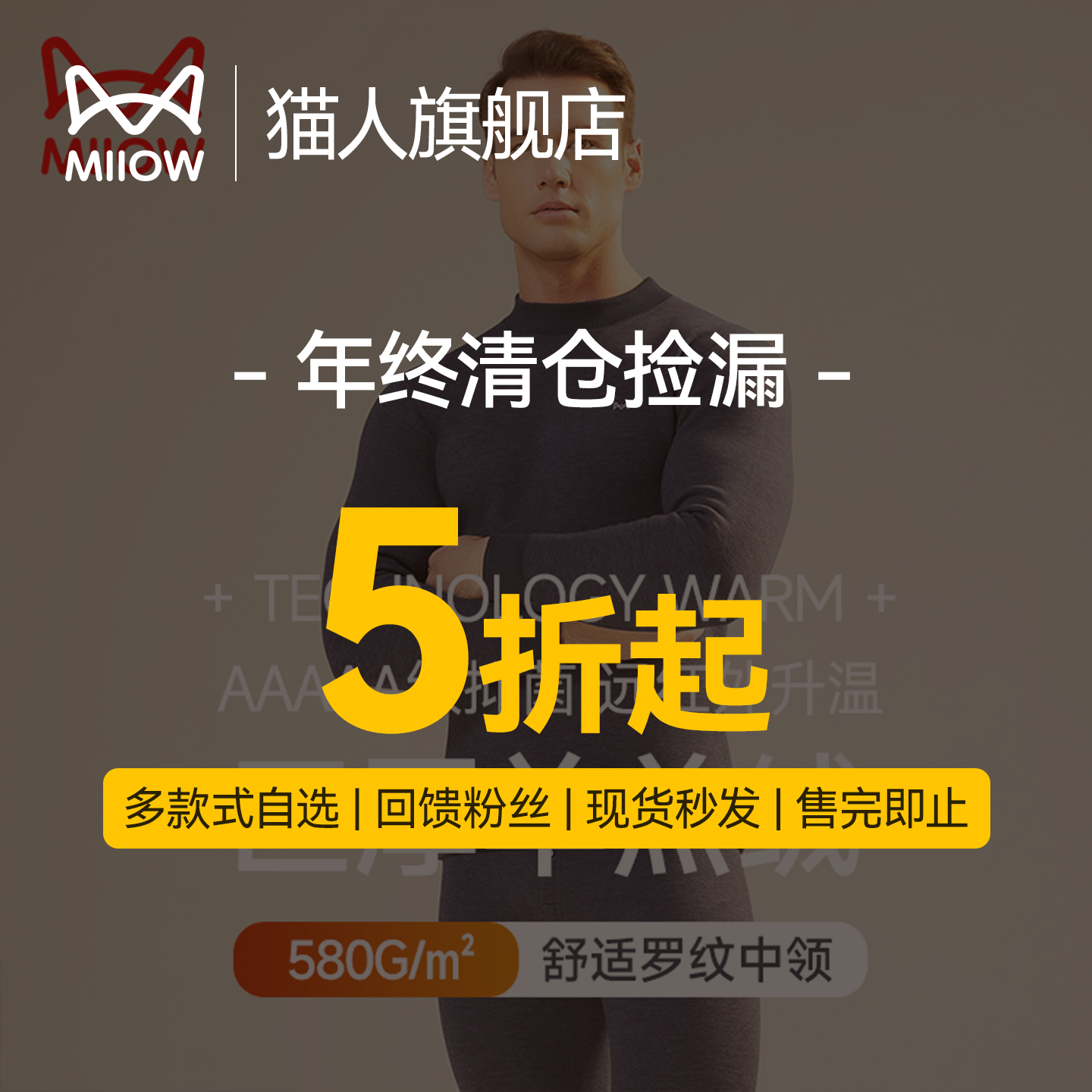 【年终清仓特价】猫人保暖内衣套装男款加厚加绒男士东北秋衣秋裤