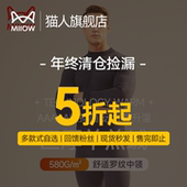 年终清仓特价 猫人保暖内衣套装 男款 加厚加绒男士 东北秋衣秋裤