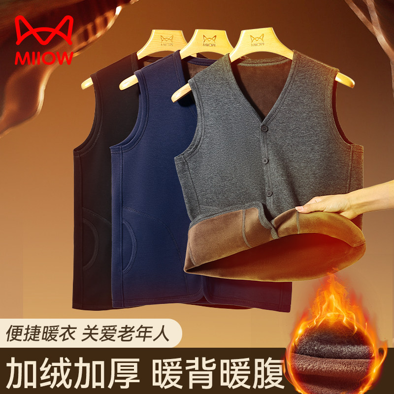 猫人保暖背心男士开衫保暖加绒加厚秋冬内穿打底上衣男中老年马甲,女士内衣/男士内衣/家居服,保暖背心,淘宝优惠券,粉丝福利购,淘宝优惠卷