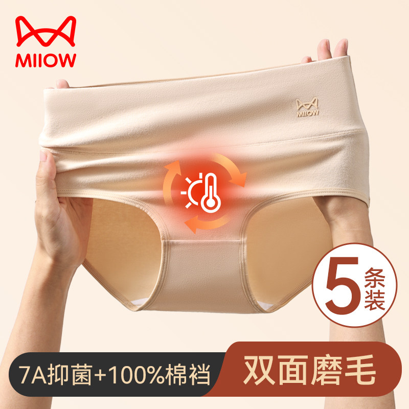 猫人磨毛发热内裤女生2024新款