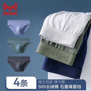 头青年潮 男纯棉春夏无菌透气男生中腰短裤 猫人石墨烯男士 三角内裤