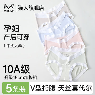 猫人莫代尔内裤女夏季薄款三角裤