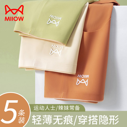 猫人冰丝内裤女无痕夏季薄款抑菌