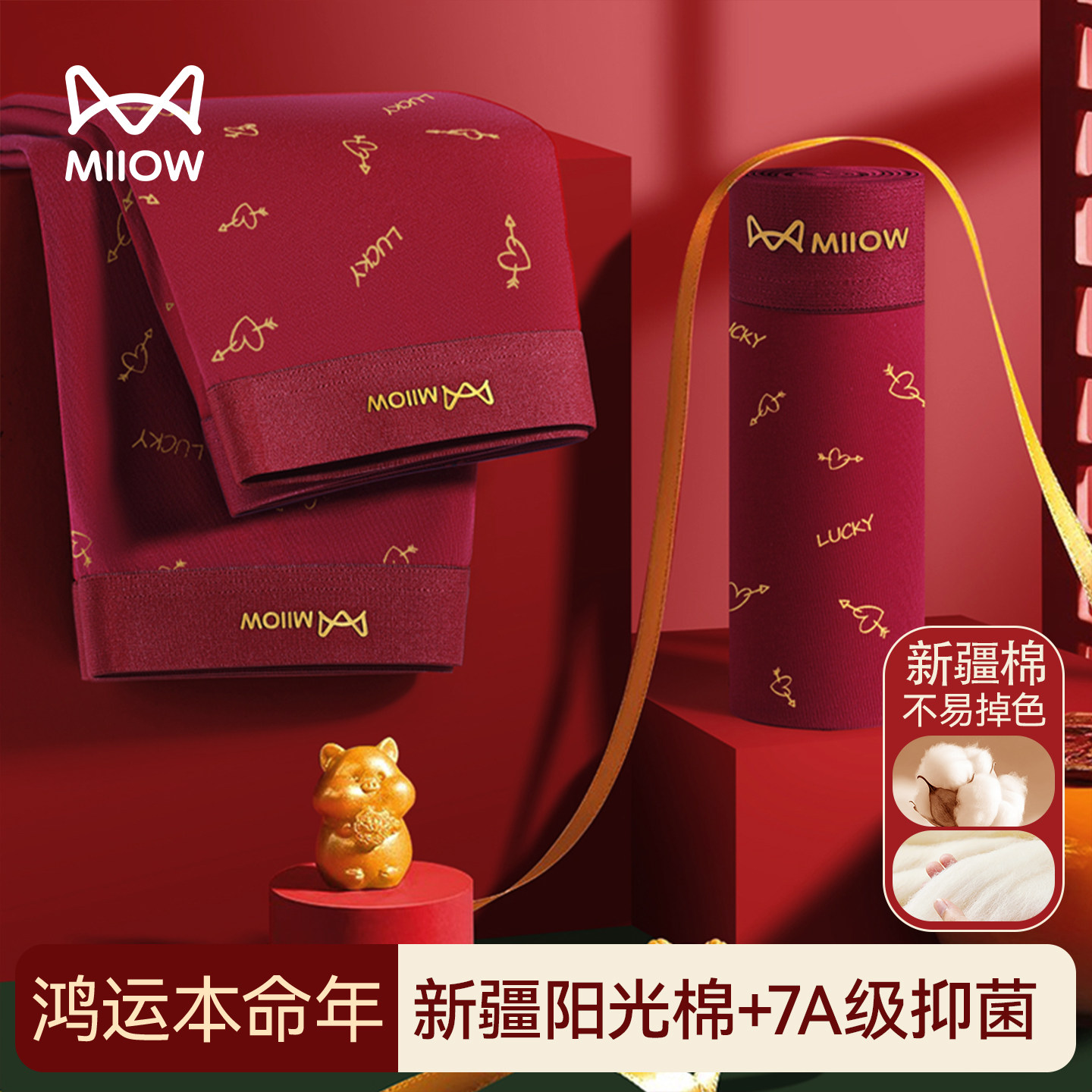 猫人本命年红内裤男款纯棉2026马年结婚礼物透气男士平角四角裤头,女士内衣/男士内衣/家居服,男平角内裤,淘宝优惠券,粉丝福利购,淘宝优惠卷