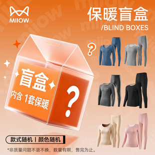 【特惠清仓】猫人男女保暖套装全新盲盒