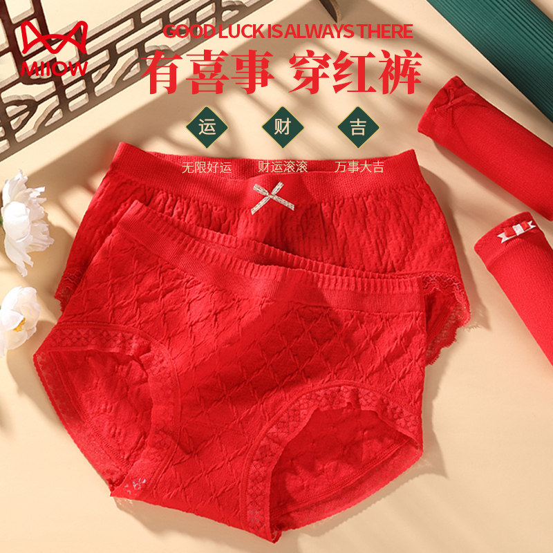 猫人本命年女士内裤女红色纯棉中腰结婚礼物龙年2024新款三角短裤,女士内衣/男士内衣/家居服,女三角裤,淘宝优惠券,粉丝福利购,淘宝优惠卷