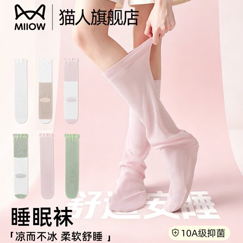 猫人莫代尔月子袜松口不勒睡眠袜