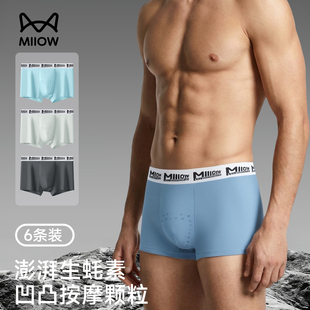 猫人唤醒野兽男士内裤男冰丝超薄2026新款透气生蚝托玛琳按摩平角
