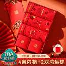 2026马年新款 男四角平角短裤 结婚礼物 本命年红色内裤 猫人纯棉男士