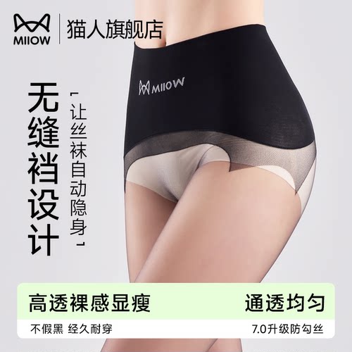 猫人0D超薄无缝防勾丝连裤袜