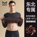 套装 猫人保暖内衣男款 秋衣秋裤 防寒零下40度男士 加绒加厚2025新款