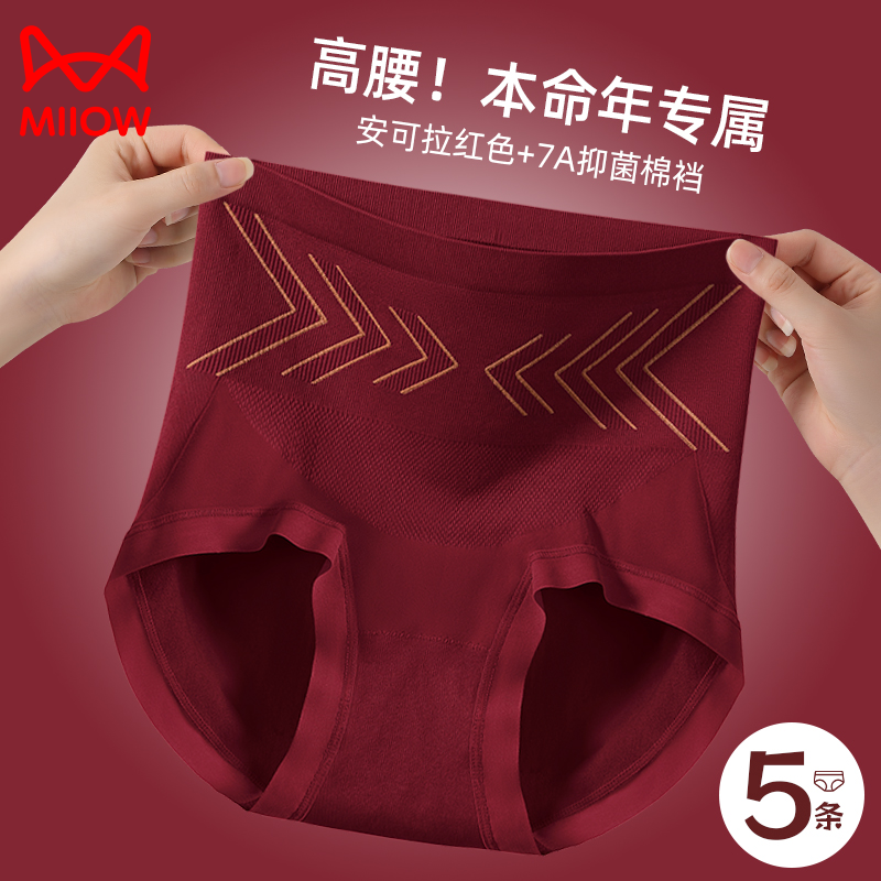 猫人黑金腰线高腰收腹提臀女士内裤收小肚子7A抗菌轻塑三角短裤女,女士内衣/男士内衣/家居服,女三角裤,淘宝优惠券,粉丝福利购,淘宝优惠卷