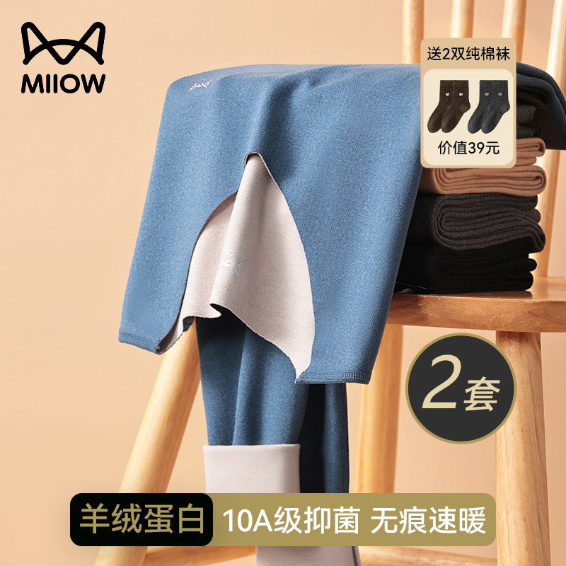 全网热卖！零下怕冷就穿它，保暖