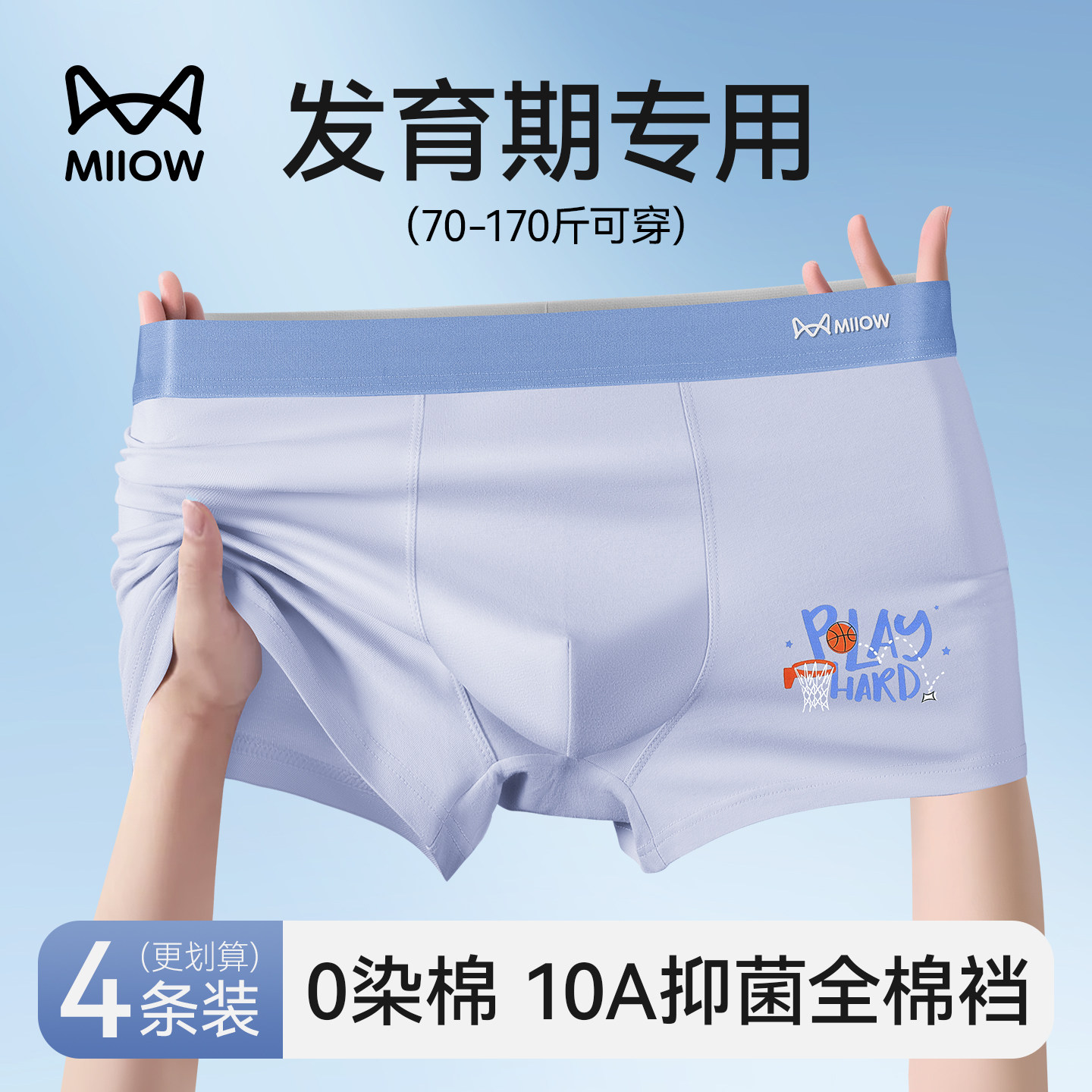 猫人青少年男士内裤纯棉100全棉抑菌裆初高中学生中大童四角裤衩,女士内衣/男士内衣/家居服,男平角内裤,淘宝优惠券,粉丝福利购,淘宝优惠卷