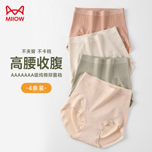 猫人高腰内裤女纯棉抑菌收腹无痕