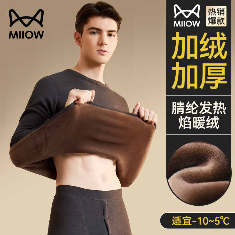 猫人男羽绒蚕丝保暖内衣