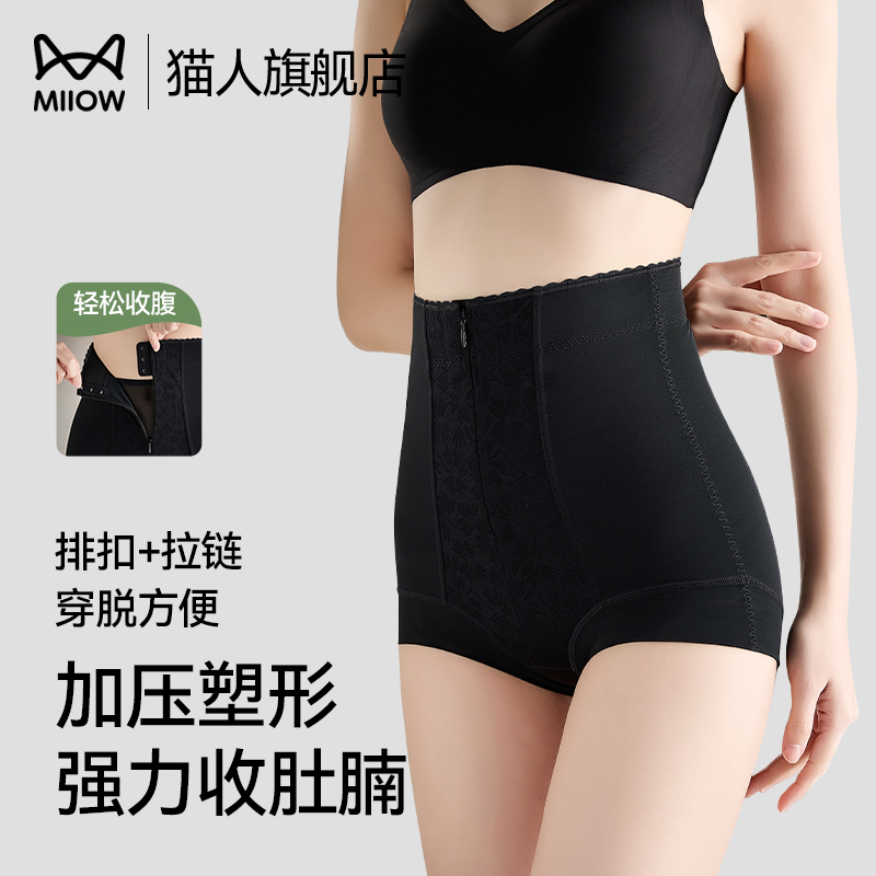 猫人拉链塑身裤收腹内裤女2025新款强力收小肚子不夹臀提臀美体裤