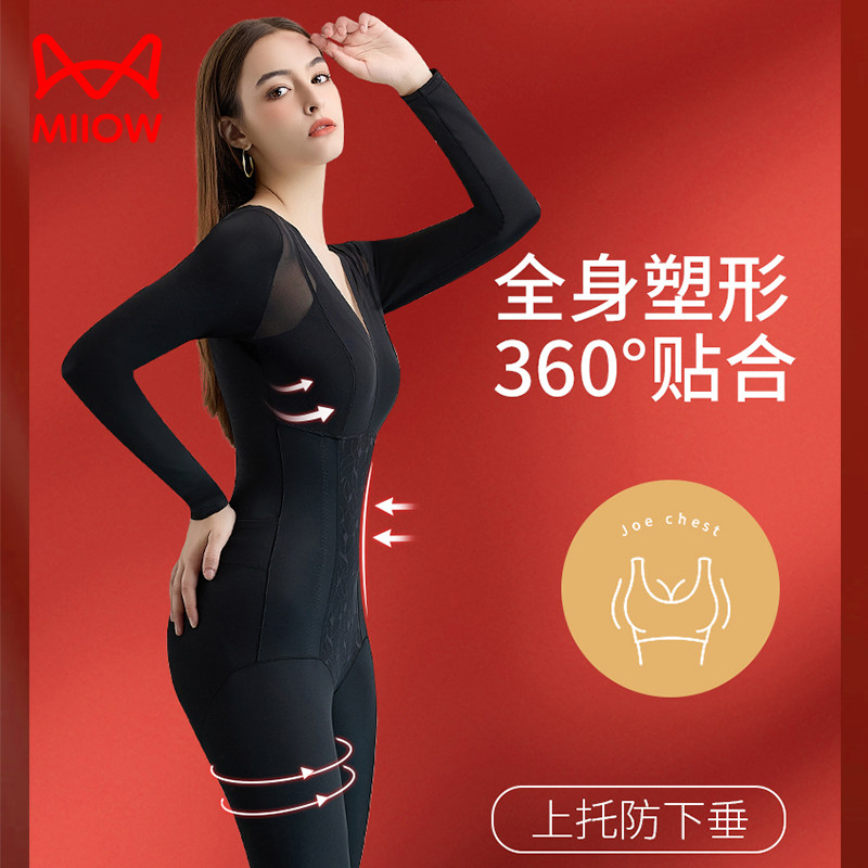 猫人塑身连体衣秋冬长袖全身塑形瘦身衣打底紧身衣束腰收腹美体衣