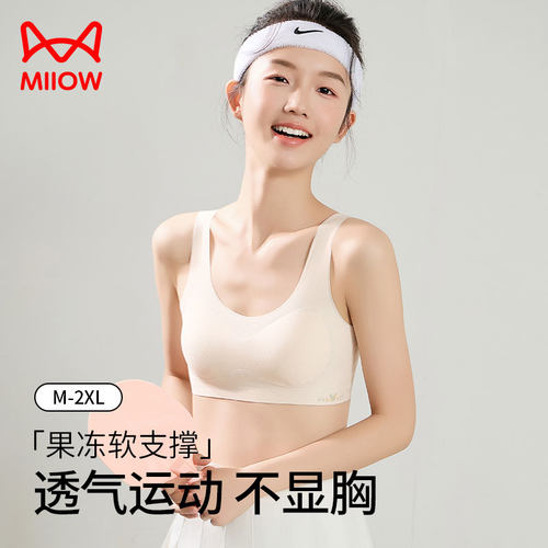 猫人少女内衣女运动防震背心