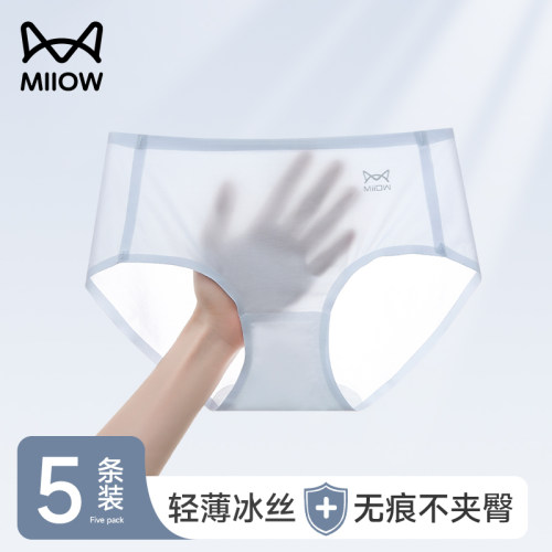 猫人冰丝内裤女超薄无痕全棉裆