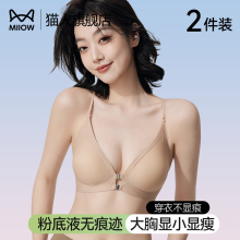 猫人无痕内衣女夏薄款吊带裙专用大胸显小舞蹈抹胸防下垂冰丝文胸