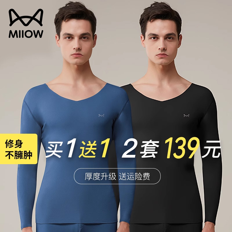 猫人男士无痕保暖内衣男德绒发热薄款修身打底秋衣裤秋裤套装男冬