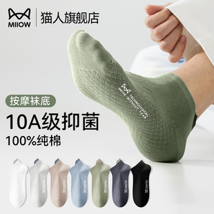 短筒船袜 纯棉吸汗运动薄款 猫人男士 袜子防脚气抗菌防臭短袜春夏季