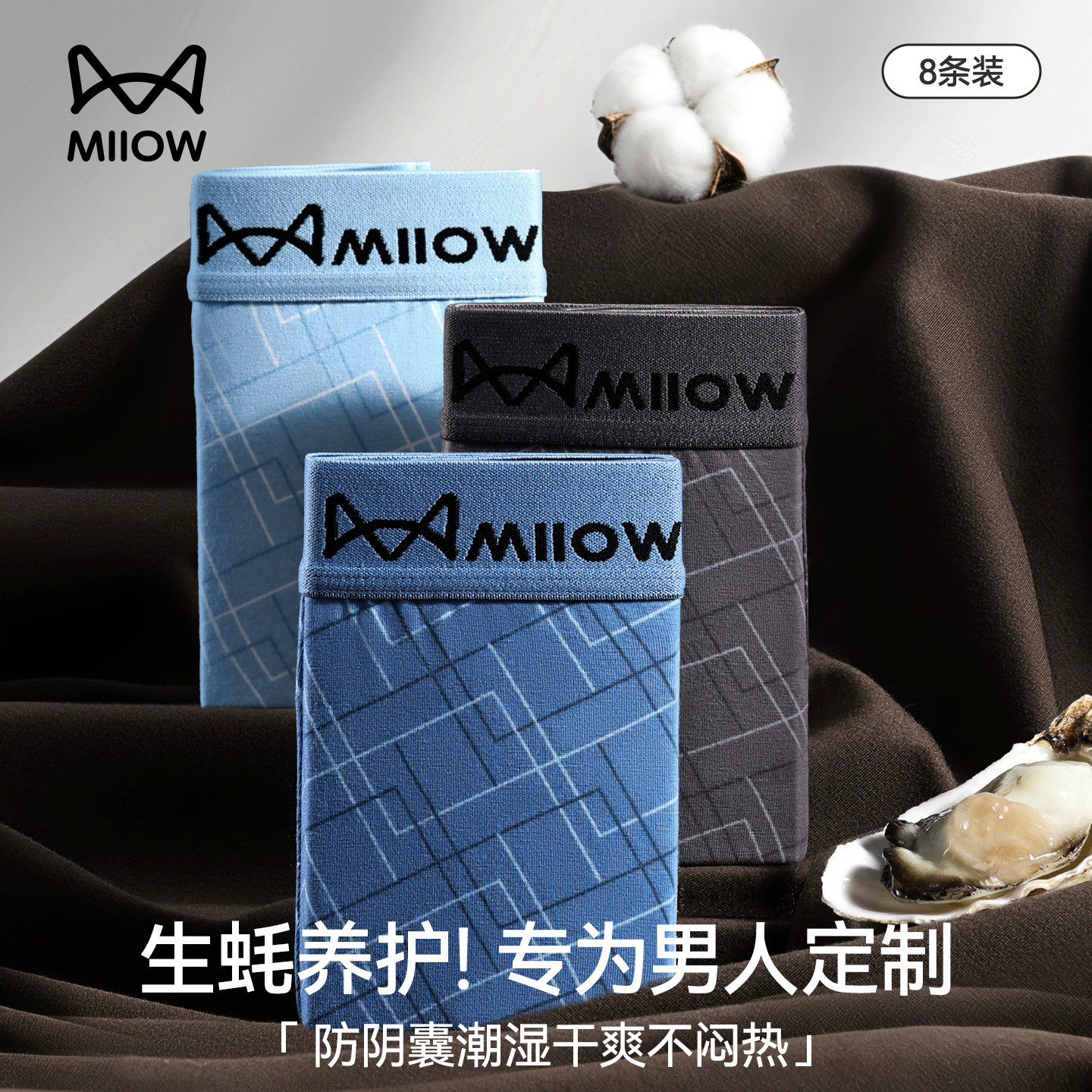 猫人生蚝男士内裤男款纯棉唤醒野兽防阴囊抗菌潮湿2026新款四平角,女士内衣/男士内衣/家居服,男平角内裤,淘宝优惠券,粉丝福利购,淘宝优惠卷